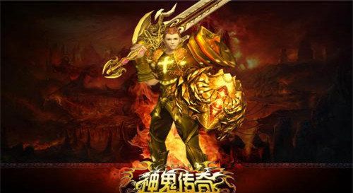 神鬼传奇