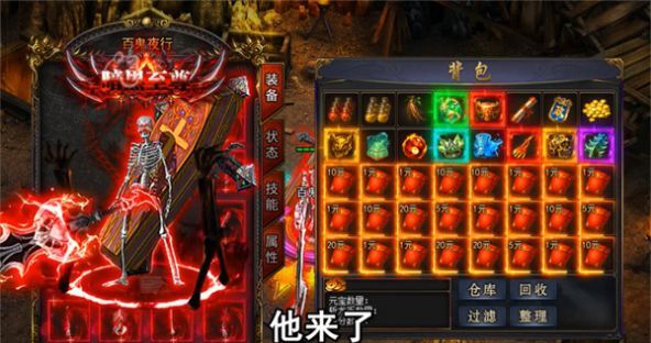 骷髅传奇骷髅版