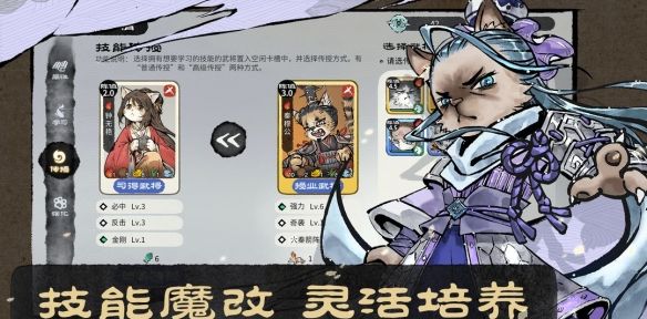猫话列国