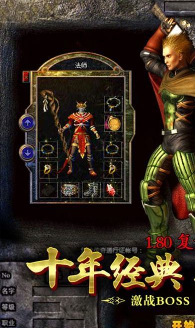 1.80魔龙之巅
