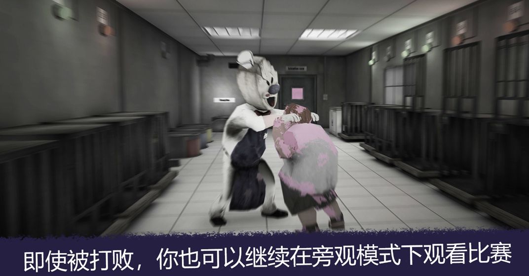 恐怖冰淇淋联机版