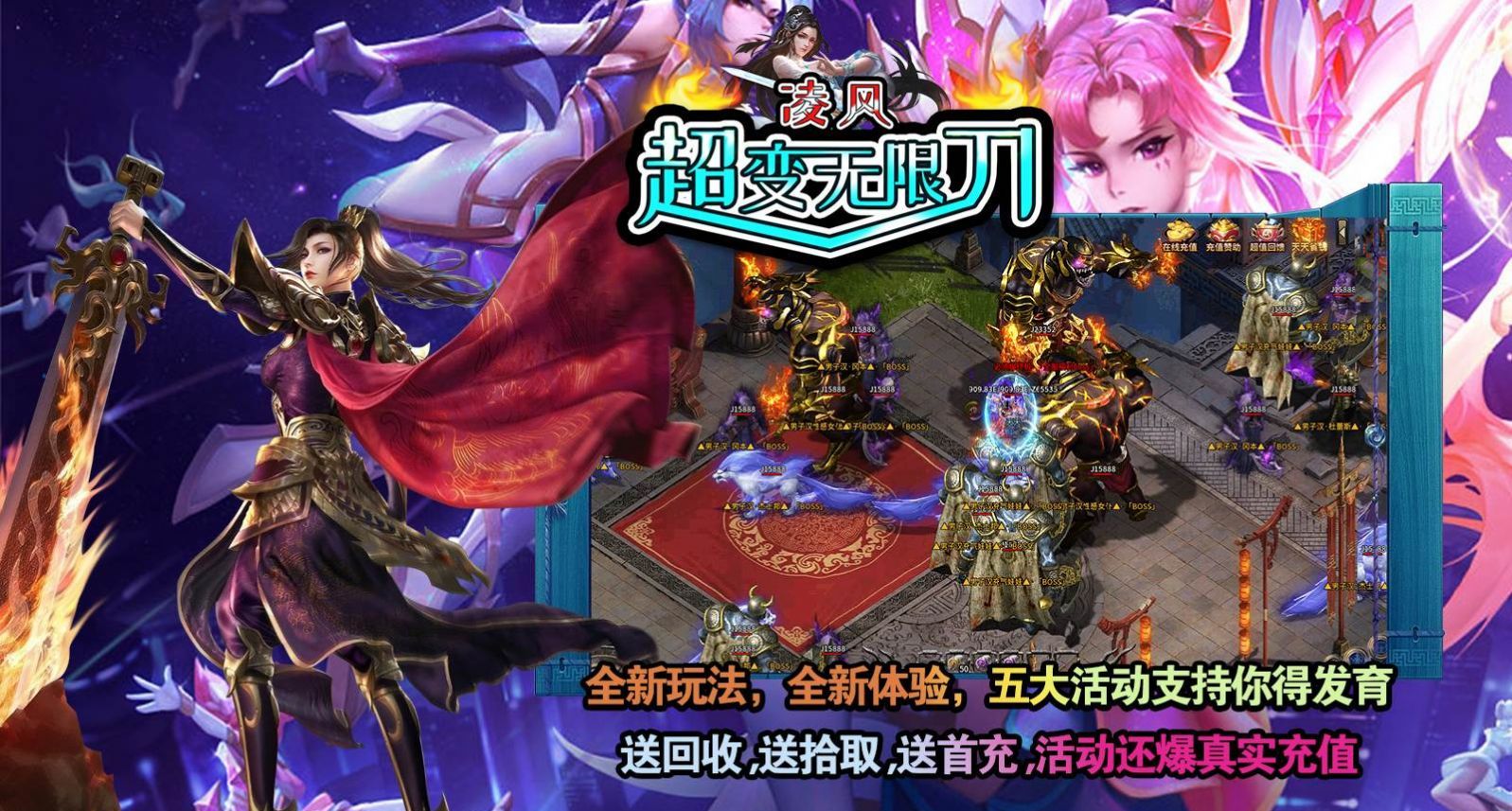 凌风大陆超超变