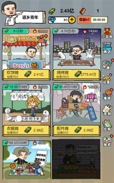 摆地摊模拟器