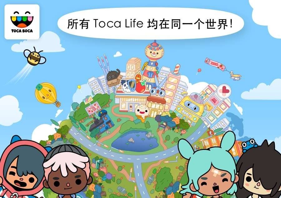 托卡小镇