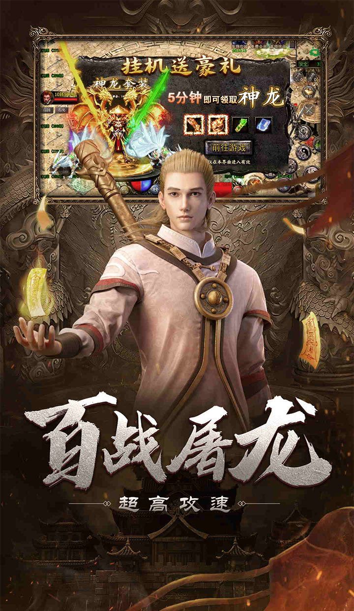 自由之刃之烈火传奇
