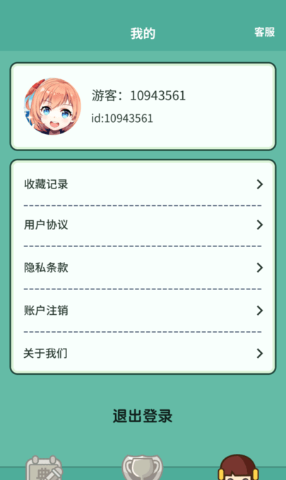 亿万答题王