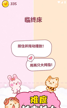 卡哇伊二重奏