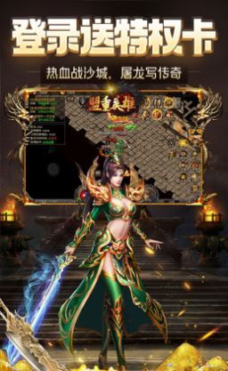 盟重英雄狂暴雷霆