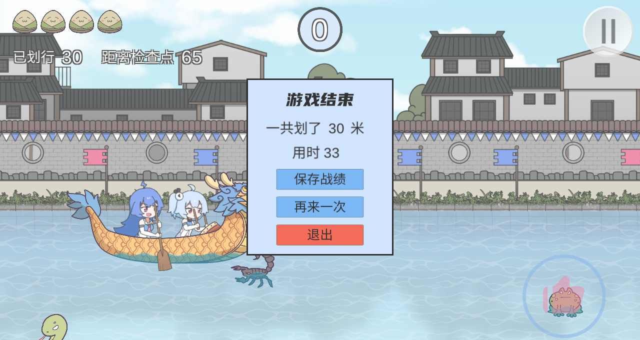 2233划龙舟