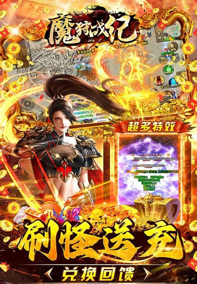 魔狩战纪新九职神器打金