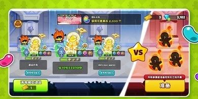 跑跑姜饼人