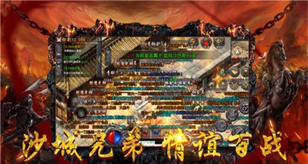 怒火开天传奇