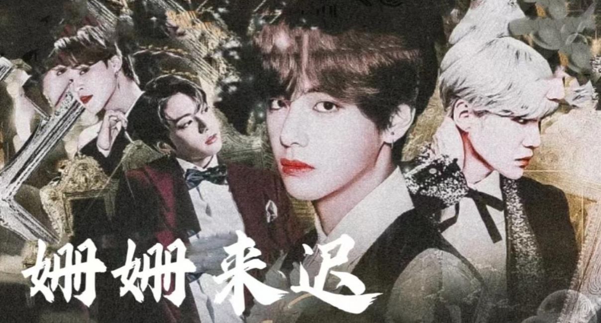 明星姗姗来迟