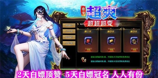帝龙超爽超超超变