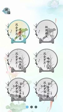 爆笑汉字
