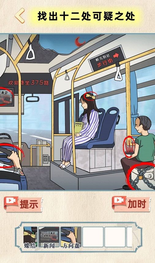 地府来找茬