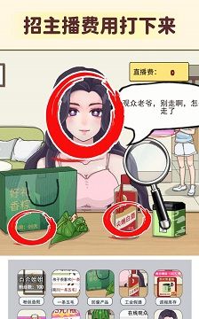 细思极恐大师