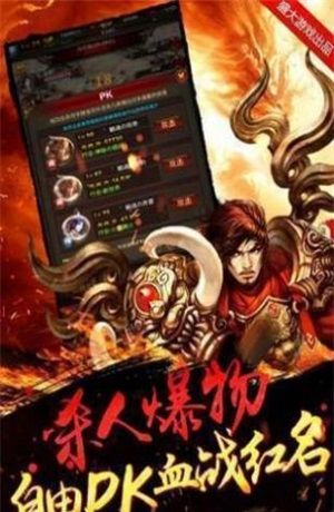 英雄合击烈焰屠神传奇