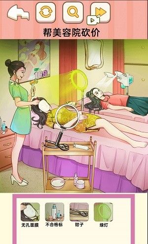 抖音砍价能人