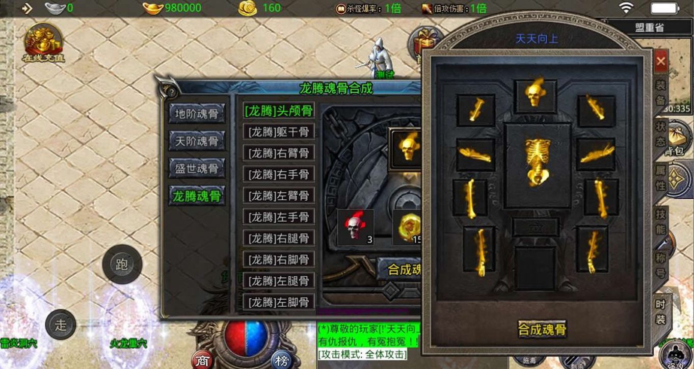 天祥回忆攻速火龙