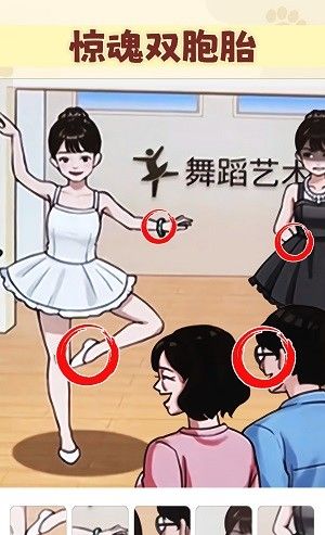 抖音我是推理大师