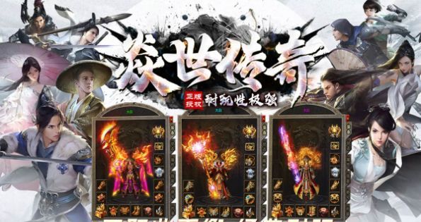 焱世传奇