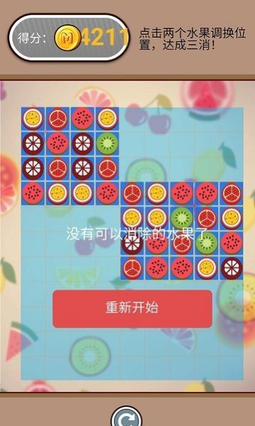 勇气消消