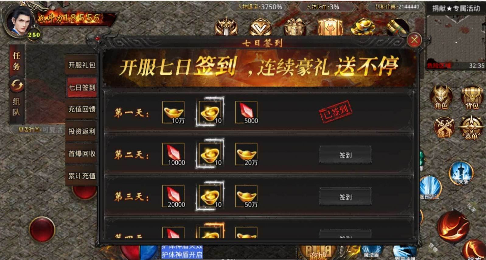 盛进妖王神器