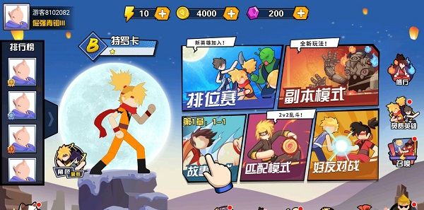 一波超人无限金币无限钻石
