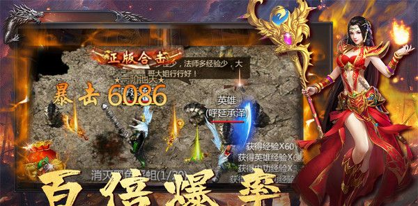盟重英雄之冰雪大东家