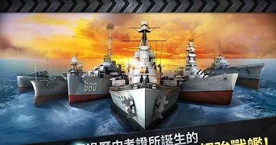 炮艇战3D
