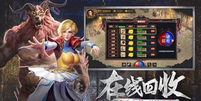 屠龙圣域之降魔大陆
