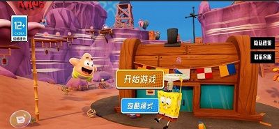 海底游乐园
