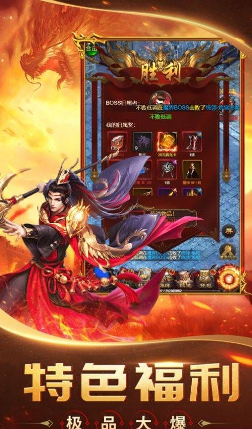 盟重英雄之复古霸业