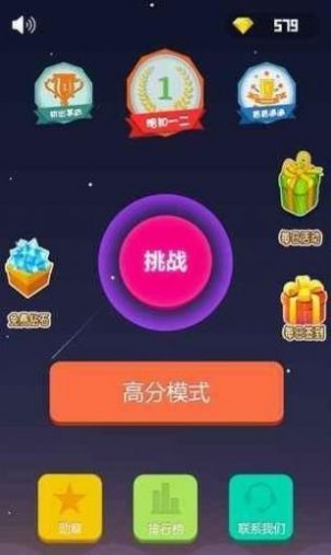 数字消一消