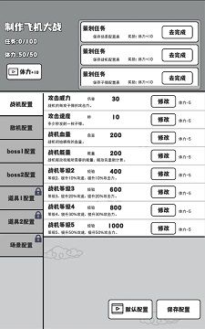 制作飞机大战