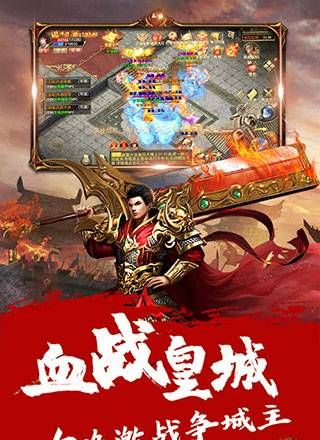 盟重英雄之斗帝火龙