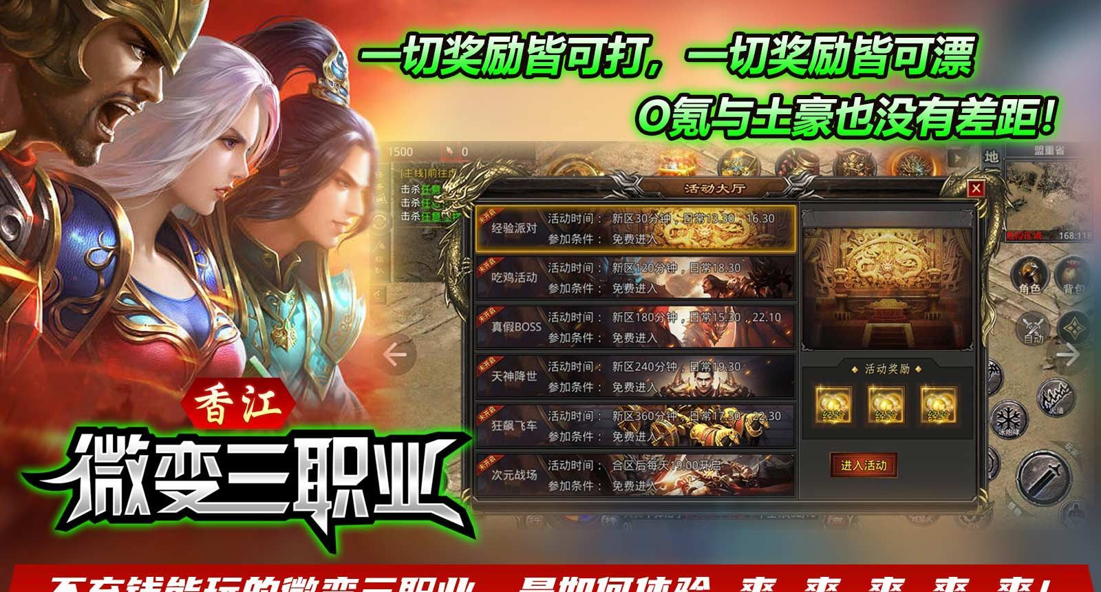 香江微变三职业