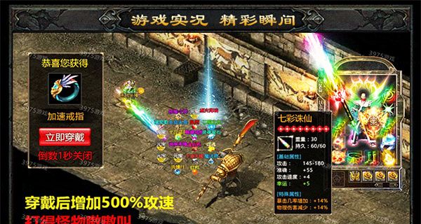 屠龙世界之冰雪挖矿传奇