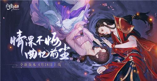 新诛仙手游