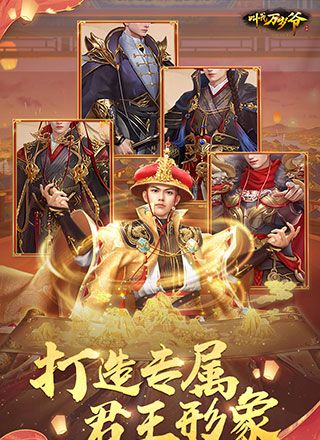 叫我万岁爷最新版