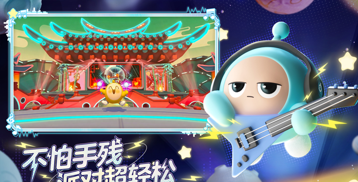 蛋仔派对国际测试服