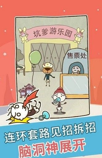 史上最坑爹的游戏2