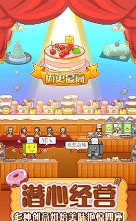 创作糕点部