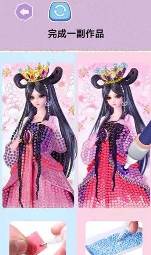 公主合成戳戳乐