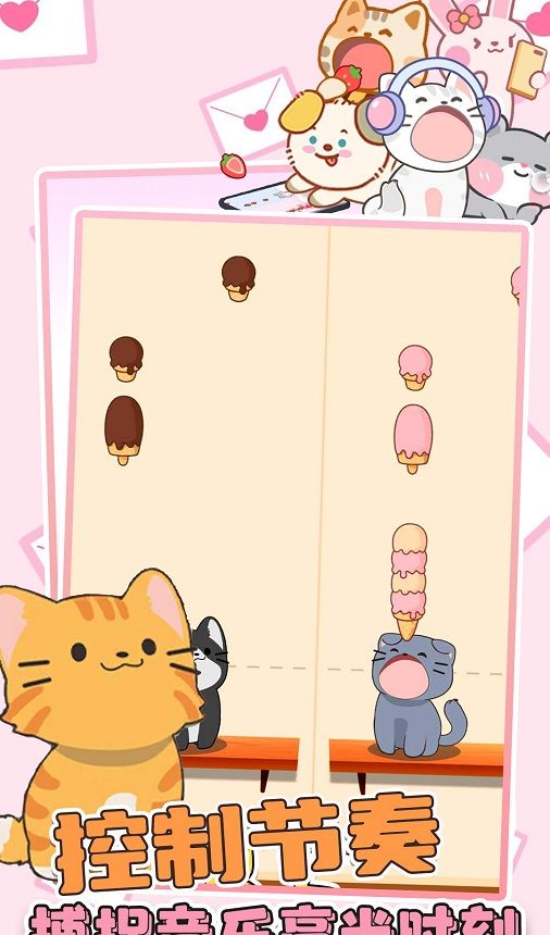 猫咪音游双重奏