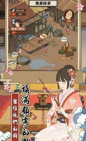 我在江户当藩主