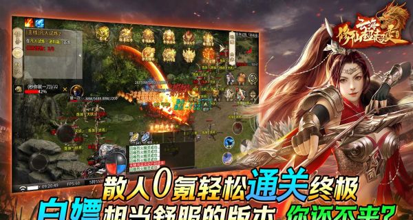 云海修仙超超变