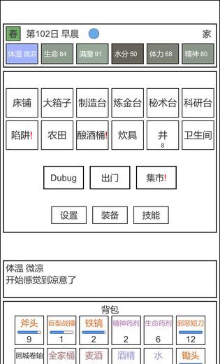 魔塔冒险者
