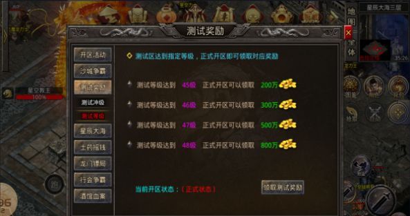 明游传奇